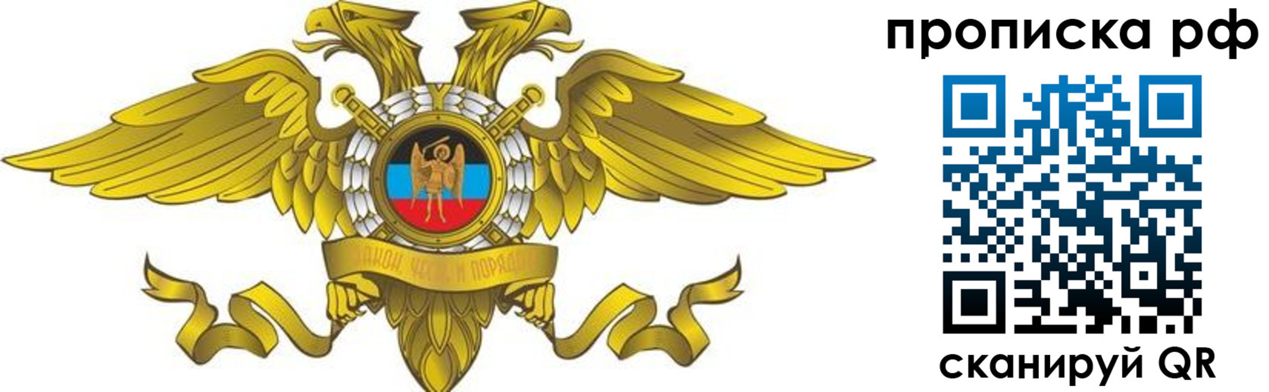 прописка для работы в Дубне