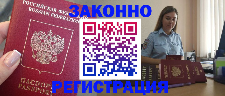 прописка иностранных граждан в Дубне