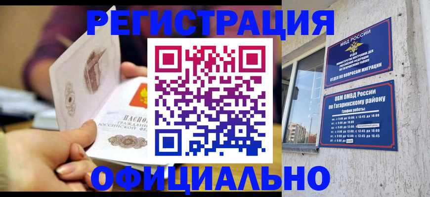 временная регистрация госуслуги в Дубне