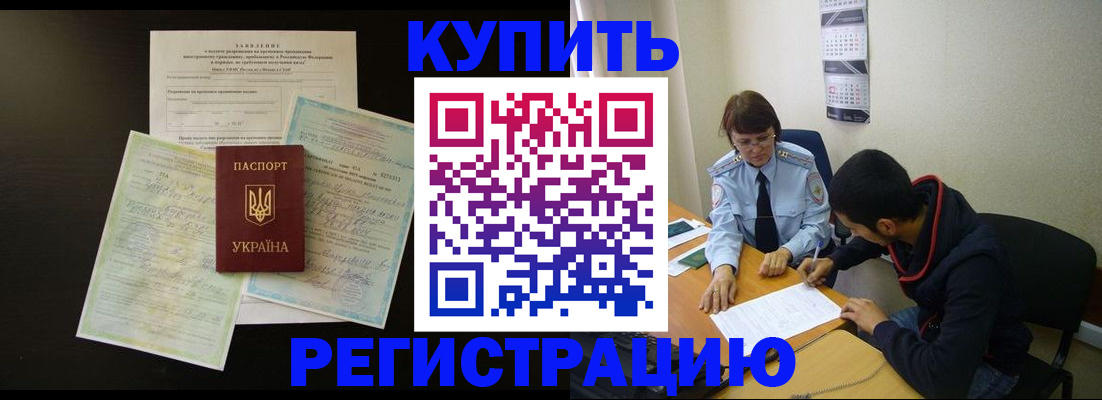 временная регистрация недорого в Дубне