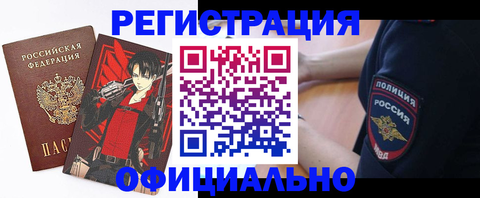 временная регистрация гарантия в Дубне