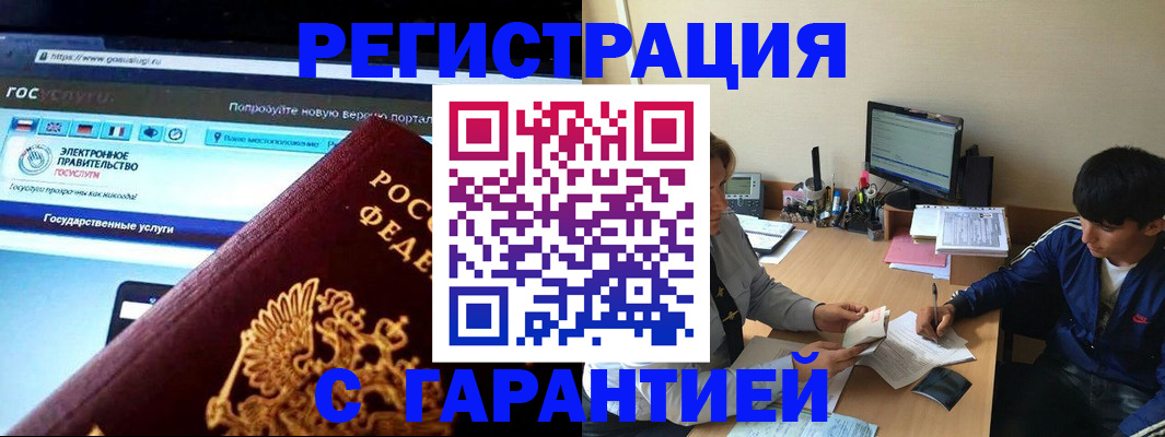 временная регистрация купить в Дубне